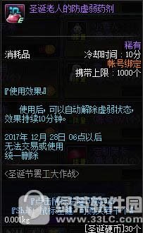 dnfʥ���ڰչ�����ս� ����ʥ����Ӯʥ���ǹ�