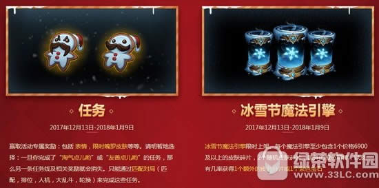 lol2017冰雪节活动地址 2017冰雪节限定皮肤上架