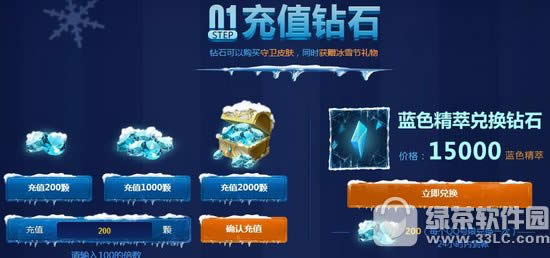 lol2017冰雪节神秘礼物活动地址 冰雪节礼物必得未拥有道具