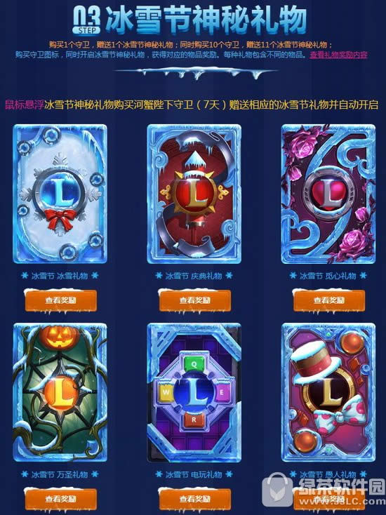 lol2017ѩַ ѩصδӵе