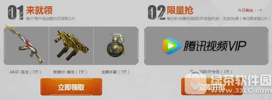 cf热血归来超能12月活动网址 火力全开邀战友得好礼