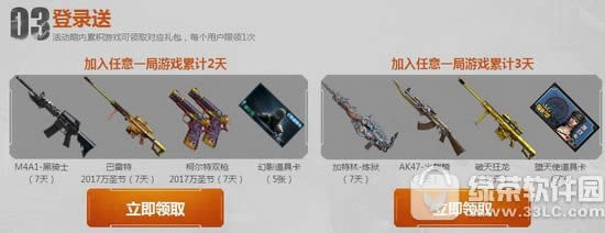 cf热血归来超能12月活动网址 火力全开邀战友得好礼