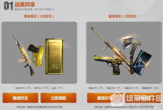 cf热血归来超能12月活动网址 火力全开邀战友得好礼