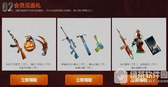 cf热血归来超能12月活动网址 火力全开邀战友得好礼