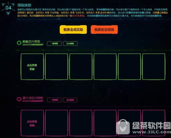 lol源计划神秘芯片活动地址 打开源计划芯片必得未拥有道具
