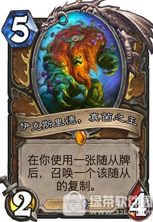 炉石传说真菌之王属性好不好 新卡真菌之王属性图介绍