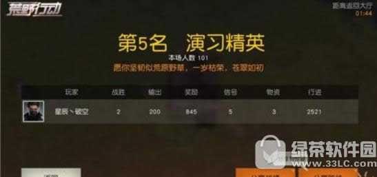 荒野行动pc版如何生存 荒野行动pc版生存到最后的攻略技巧