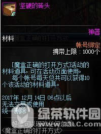 dnf��Ӳ��שͷ��λ�� dnf��Ӳ��שͷ��ʲô��