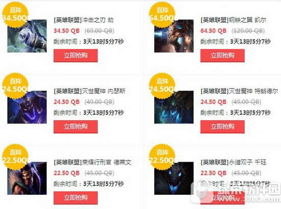 lol11月24日半价英雄皮肤 lol11月24日25日26日27日半价英雄皮肤