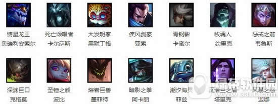 lol11月24日周免英雄 2017lol11.24周免英雄有哪一些