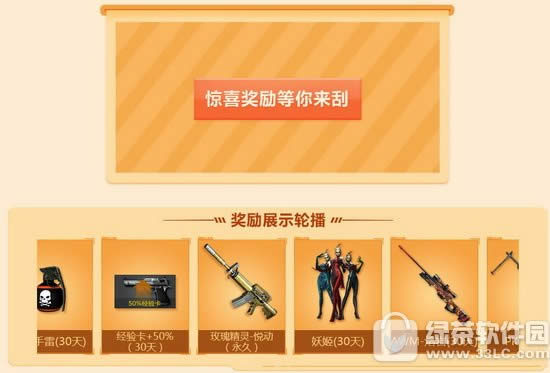 cf火线刮刮乐活动网址 惊喜限时兑