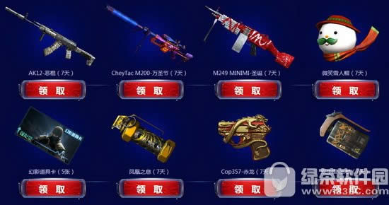 cfpl冠军带你玩活动网址 金箍棒限时首发