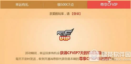 cf领取你的cf点活动网址 登录免费领500cf点