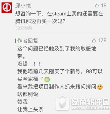 ��Ѷ����������������steam����Ļ�Ҫ����Ѷ�����¹�����