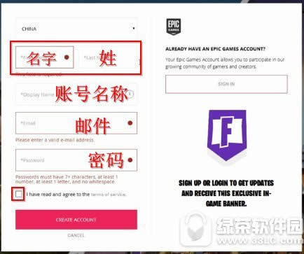 堡垒之夜如何下载安装 堡垒之夜大逃杀下载安装设置图文详细教程图解