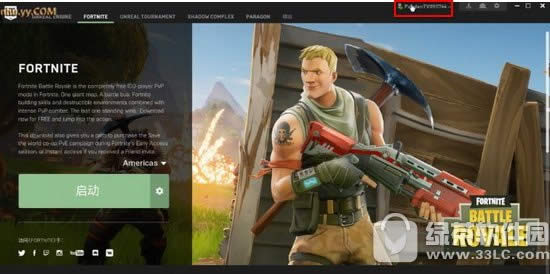 堡垒之夜如何下载安装 堡垒之夜大逃杀下载安装设置图文详细教程图解