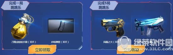 cf极限跑酷11月版本活动网址 全新限定武器等你来领