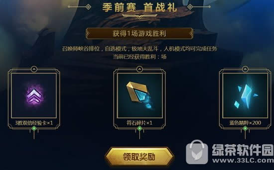 lol2018季前赛热身活动地址 挑战有豪礼