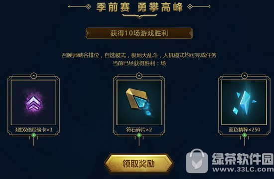lol2018季前赛热身活动地址 挑战有豪礼