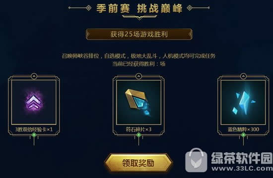lol2018季前赛热身活动地址 挑战有豪礼