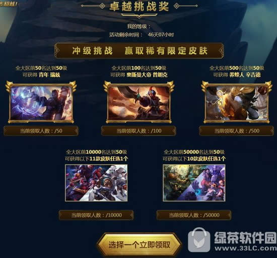 lol2018季前赛冲级挑战活动地址 冲级挑战赢稀有限定皮肤