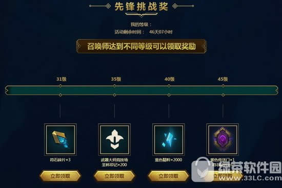lol2018季前赛冲级挑战活动地址 冲级挑战赢稀有限定皮肤