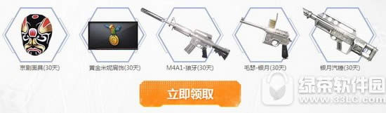 cf多重福利活动网址 包月业务超多道具卡免费领