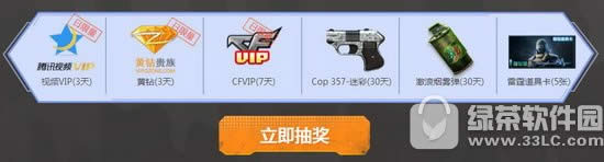 cf多重福利活动网址 包月业务超多道具卡免费领