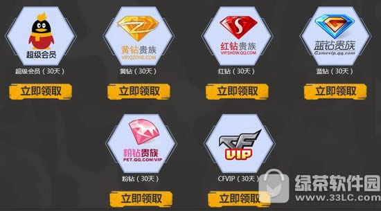 cf多重福利活动网址 包月业务超多道具卡免费领