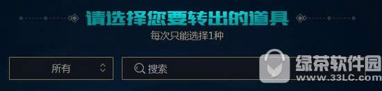 lol����˹ս��Ʒ����ת�Ƶ�ַ lol����˹ս��Ʒ����ת�ƹ������