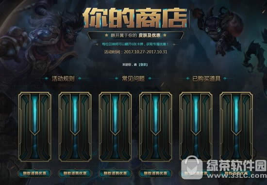 lol����̵���ַ �����������Ƥ�����Ż�