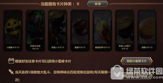 lol��ս�����˻��ַ �ռ�������ϵ�п�ƬӮȡ����