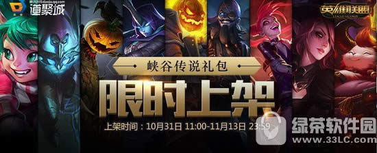 lolϿ�ȴ�˵�����ʱ�ϼܻ �����ʱ5��