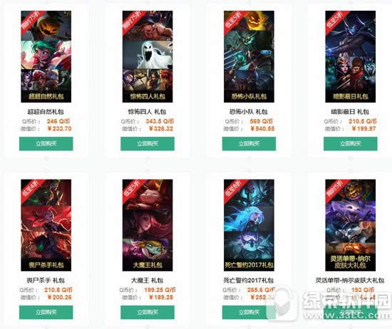 lolϿ�ȴ�˵�����ʱ�ϼܻ �����ʱ5��