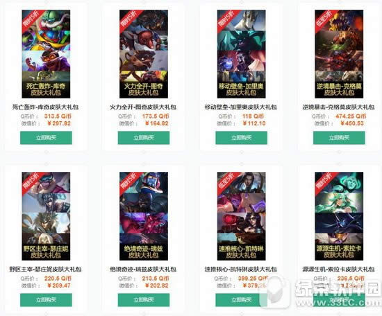 lolϿ�ȴ�˵�����ʱ�ϼܻ �����ʱ5��