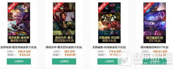 lolϿ�ȴ�˵�����ʱ�ϼܻ �����ʱ5��