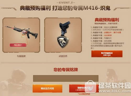 ��սm416���ų��Ԥ�ۻ��ַ ս�������װ������ϲ������ʱԤ��