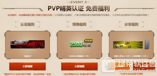 ��սm416���ų��Ԥ�ۻ��ַ ս�������װ������ϲ������ʱԤ��