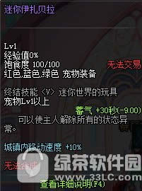 dnf迷你心动宠物礼盒如何获得 dnf迷你心动宠物礼盒有什么