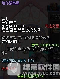 dnf迷你心动宠物礼盒如何获得 dnf迷你心动宠物礼盒有什么