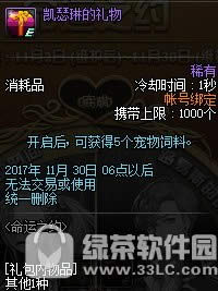 dnf��ɪ�յ�������λ�� dnf��ɪ�յ�������ʲô