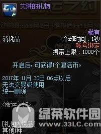 dnf���յ�������λ�� dnf���յ�������ʲô����