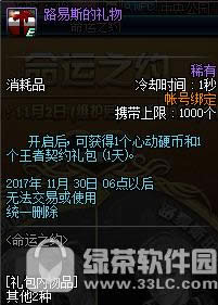 dnf·��˹��������λ�� dnf·��˹��������ʲô����