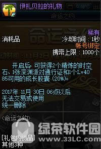 dnf����������������λ�� dnf����������������ʲô