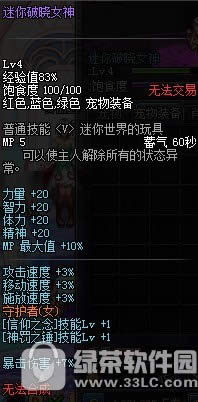 dnf��������Ů����λ�� dnf��������Ů������������