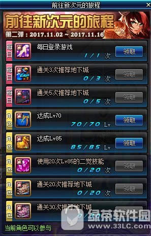 dnfǰ���´�Ԫ���ó̵ڶ���� ͨ���Ƽ����³��к���