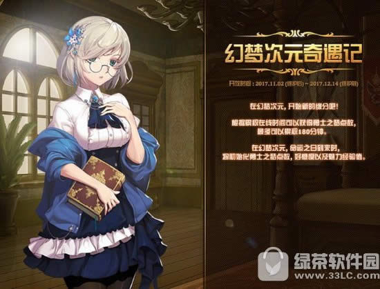 dnf���δ�Ԫ�����ǻ ���µ�Ե��