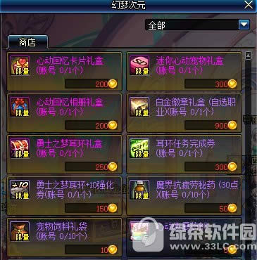 dnf���δ�Ԫ�����ǻ ���µ�Ե��