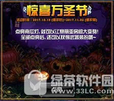 dnf2017��ʥ�ڻ ��ϲ��ʥ�ڸ����ǹ�������Ԩ�ɶ�ͨ��֤