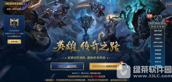 lolӢ�۴���֮·���»��ַ ���¹ھ�ս��Ӯȡ���潱��